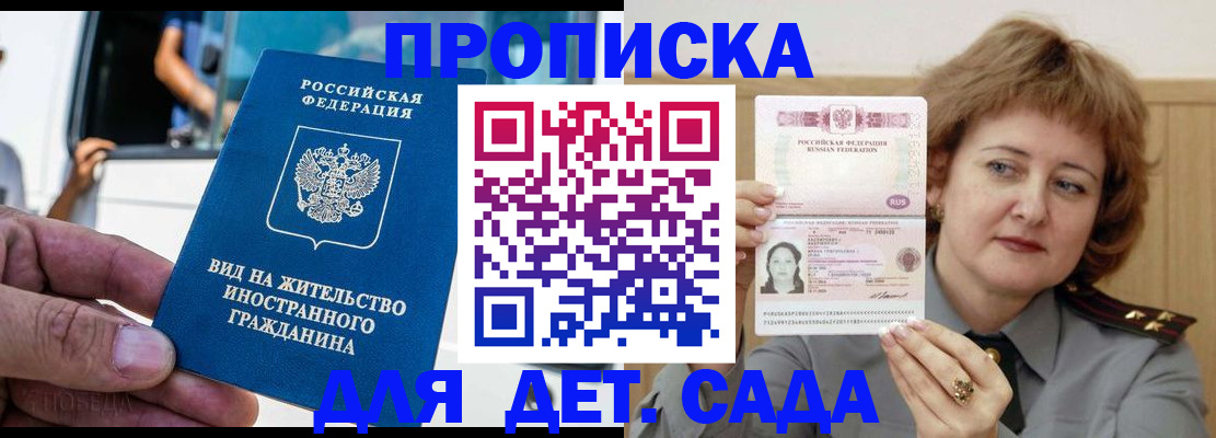 прописка от собственника в Нижегородской области