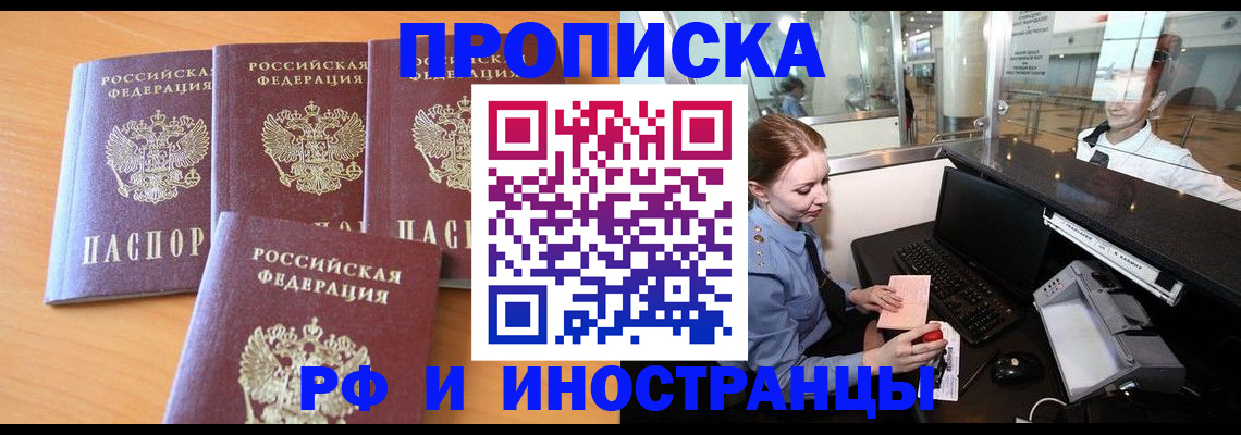 миграционный учет в Нижегородской области