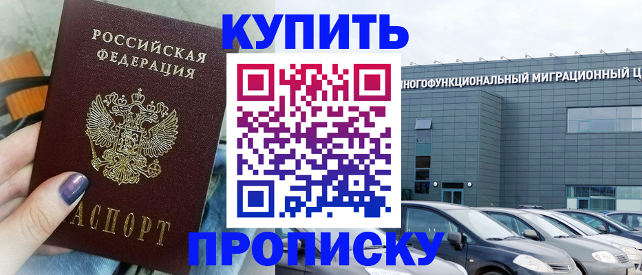 временная регистрация надежно в Нижегородской области