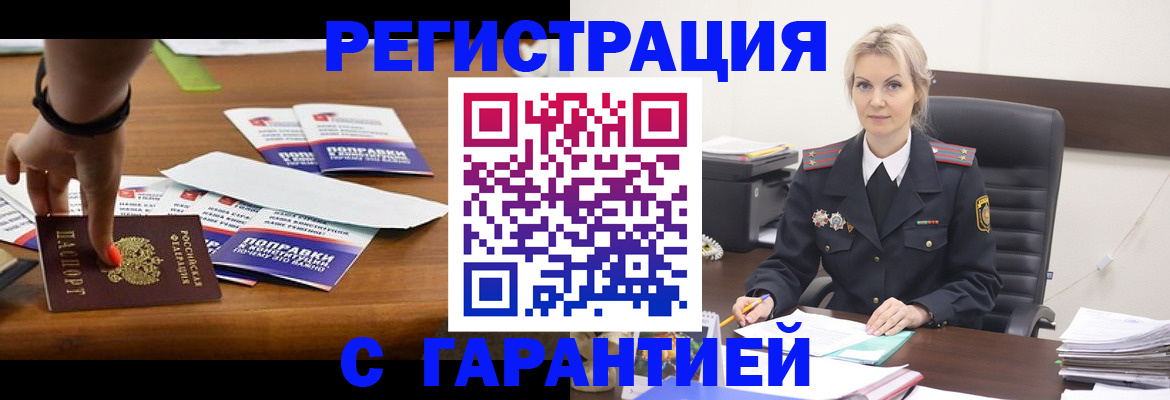 прописка от собственника в Нижегородской области