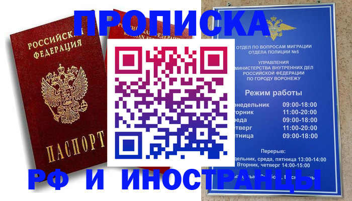 пропишу в квартире в Нижегородской области