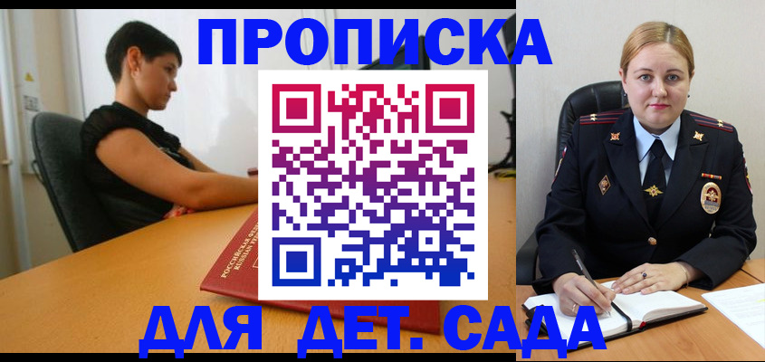 где прописаться в Нижегородской области