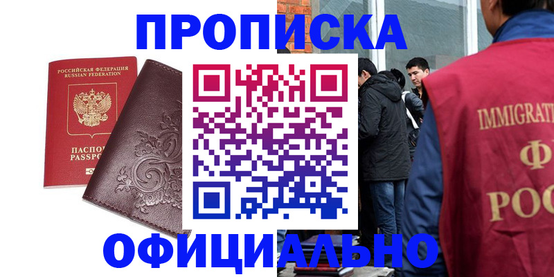 прописка гарантия в Нижегородской области