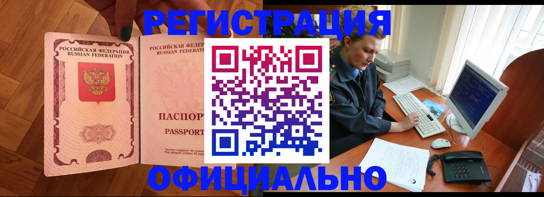 прописка для военкомата в Нижегородской области