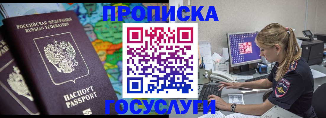 временная регистрация собственник в Нижегородской области